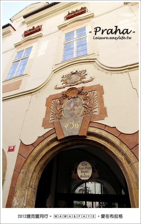 捷克布拉格 IRON GATE 鐵門飯店。捷克旅遊