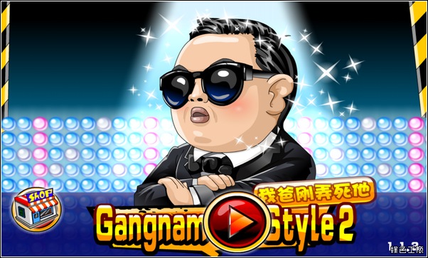 gangnam style歌詞意思