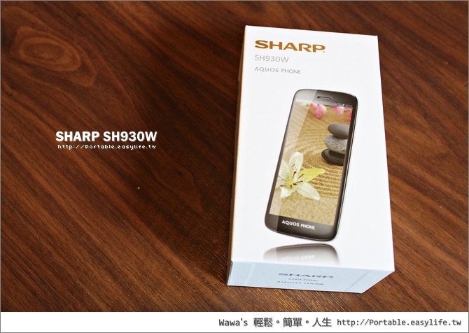 【開箱】SHARP SH930W 五吋 Full HD AQUOS PHONE 智慧型手機