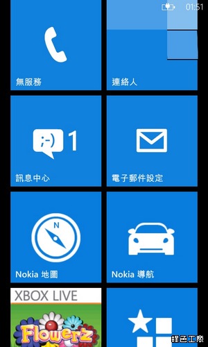 Lumia 900 WP 7.5 升級 WP 7.8