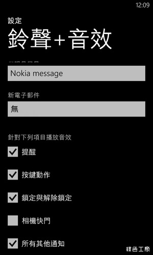 Lumia 900 WP 7.5 升級 WP 7.8
