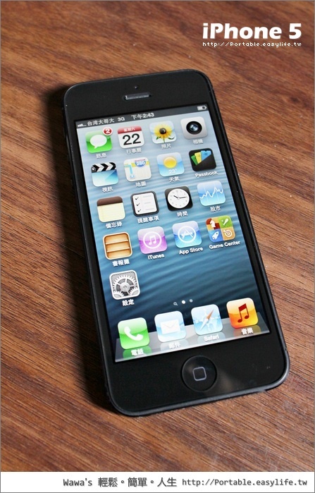 iPhone 5 黑色 32GB 開箱