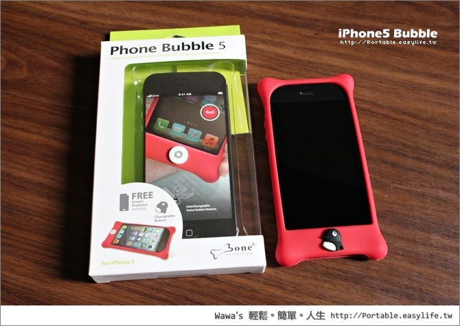【開箱】Bone iPhone 5 Bubble 防撞保護套，脆弱的手機最適合了！