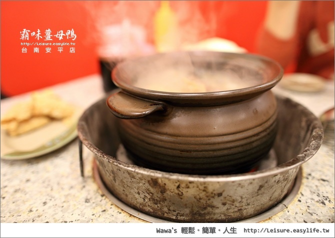 【台南】霸味薑母鴨安平店。口味和永康中華店一樣好吃！