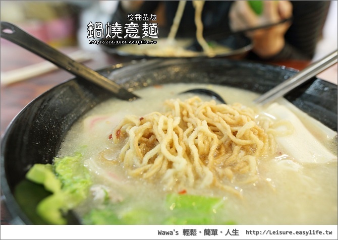 【台南】松霖茶坊之鍋燒意麵。安平同記豆花的內行人選擇