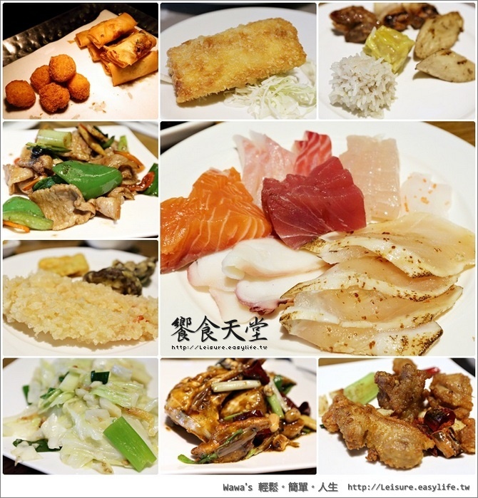 饗食天堂折價券2014