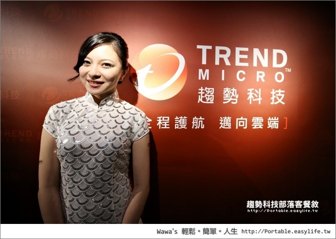 trend micro解除安裝密碼