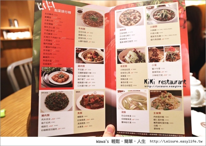 kiki restaurant。kiki老媽餐廳。台北川菜料理