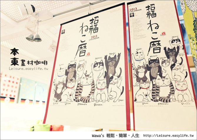 【高雄】本東畫材咖啡。跟貓咪有個下午茶約會，不過貓咪失約了
