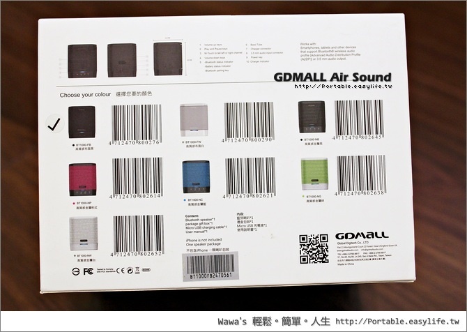 GDMALL Air Sound BT1000 配對式藍芽喇叭