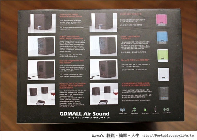 GDMALL Air Sound BT1000 配對式藍芽喇叭