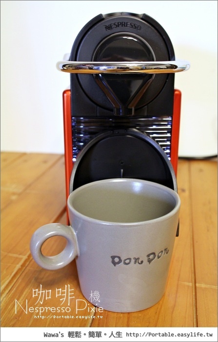 Nespresso Pixie 膠囊咖啡機