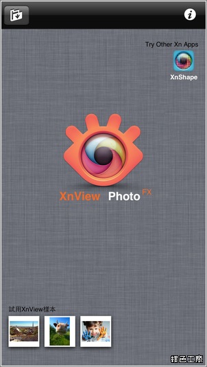 XnView Photo Fx。iPhone 修圖 App