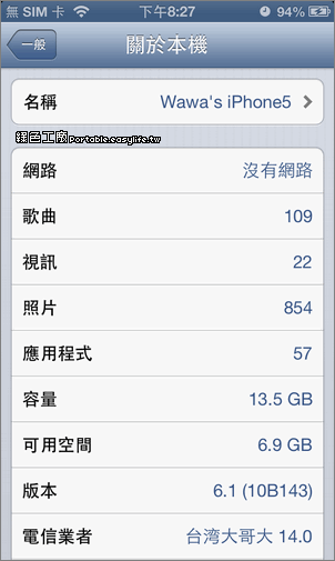 iOS 6.x 越獄JB教學 evasi0n