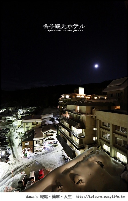 鳴子觀光ホテル。日本東北旅遊
