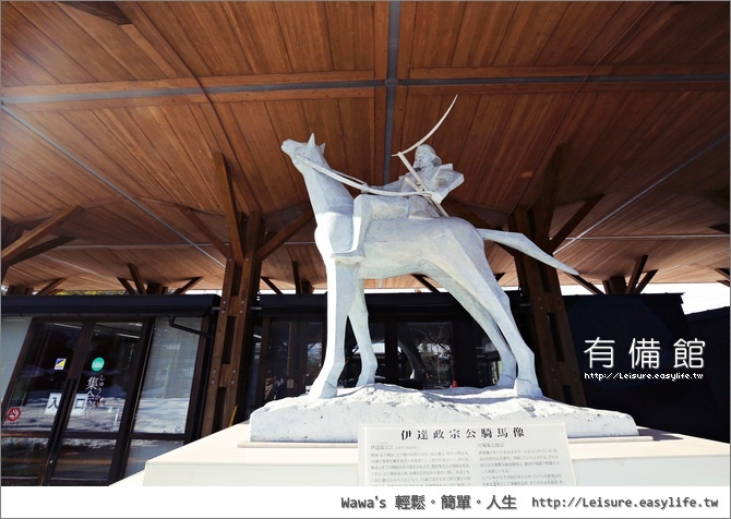 【日本東北】有備館+森民酒造店+花山太右衛門