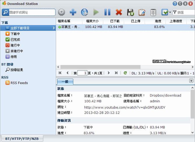 Synology Download Station 直接下載與收藏高畫質 Youtube 影片