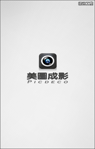美圖成影，手機製作影片不是難事，三分鐘輕鬆搞定（iOS/Android）