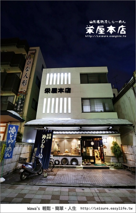 煮烏龍山本屋本店