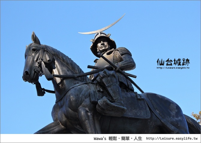 【仙台】藍天下的仙台城跡，很誇張的伊達政宗武將隊！