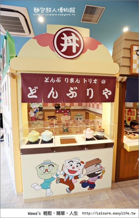 仙台麵包超人博物館