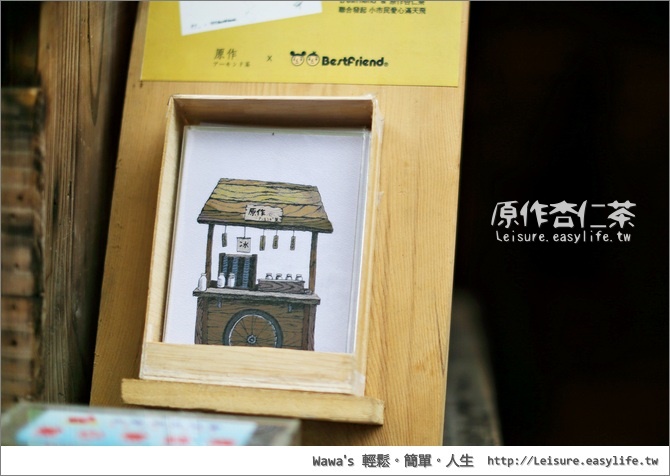 【台南】原作杏仁茶，府中街迷你木造小攤車