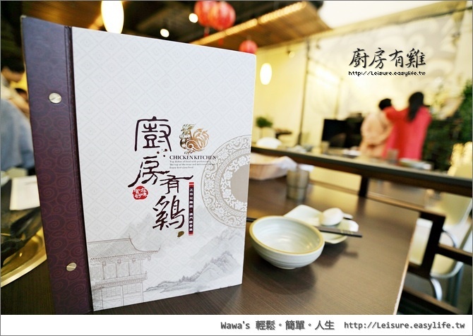 【台南】廚房有雞，花雕雞與港式粥底火鍋