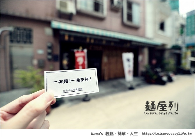【台南】麵屋列，味道濃厚的油拌麵，超級大塊的叉燒肉