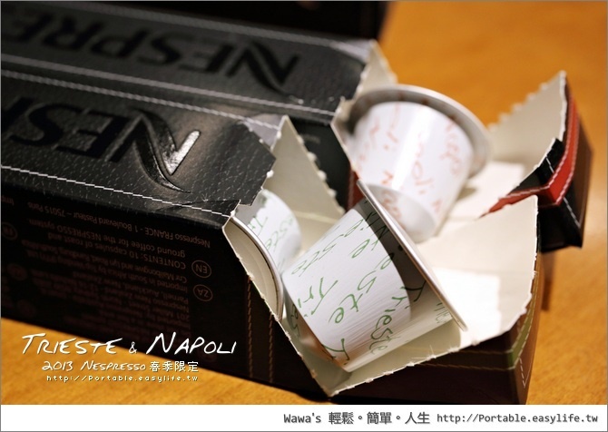 2013 Nespresso 春季限定 Trieste & Napoli