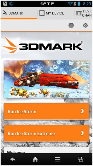 3DMARK - Android 手機螢幕顯示效能評測工具