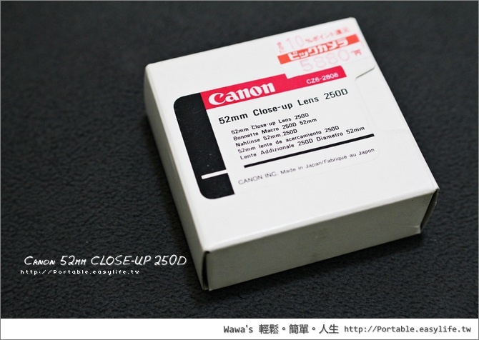 【開箱】Canon 52mm Close-up Lens 250D，我的近拍救星！