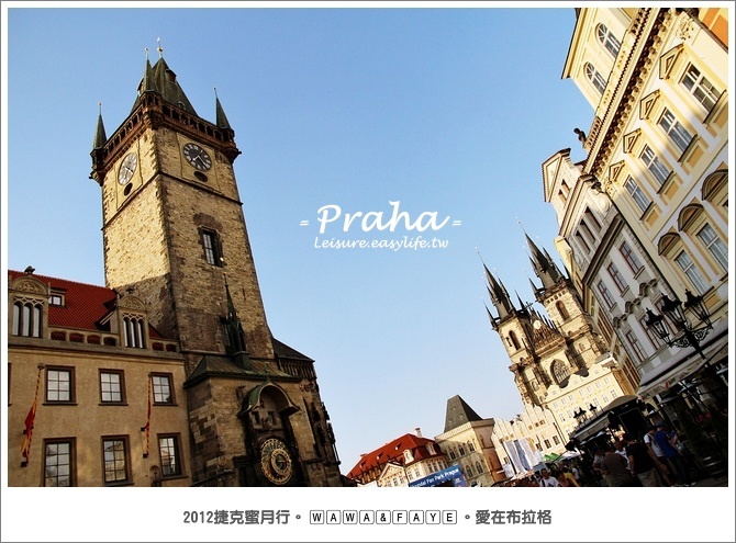 布拉格市區拍拍走。捷克蜜月、捷克旅遊