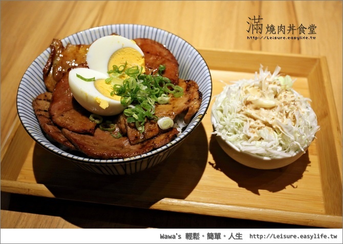 滿燒肉丼食堂。台北日式燒肉丼飯