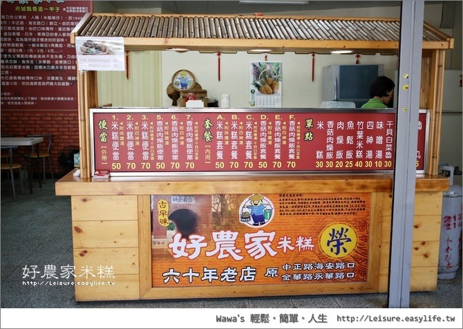 【台南】好農家米糕，六十年的米糕老店