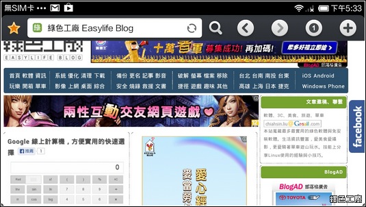 【教學】Android 安裝 Flash Player，手機瀏覽任何網站都無障礙！(11.1.115.81)