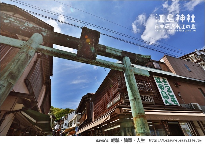 湘南江之島站江島神社