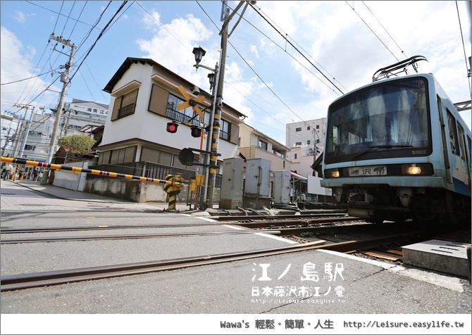 片瀬 江ノ島 乗り換え