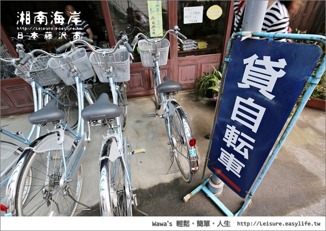 江之島、湘南海岸自行車。日本藤澤旅遊