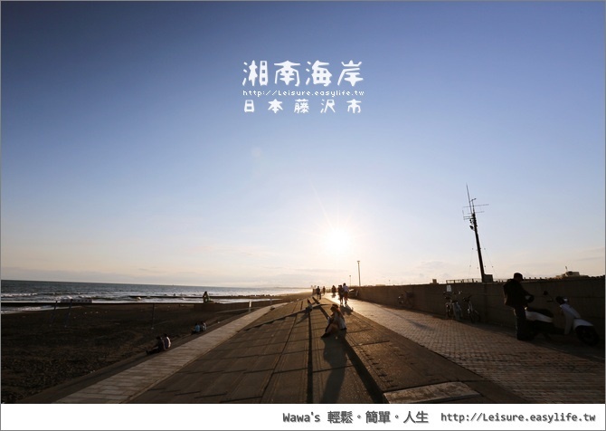 江之島、湘南海岸自行車。日本藤澤旅遊