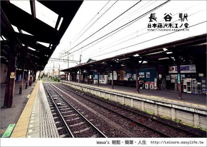 【江之電】長谷站，步行到鐮倉文學館、鐮倉大佛，以及好吃的いも吉館霜淇淋