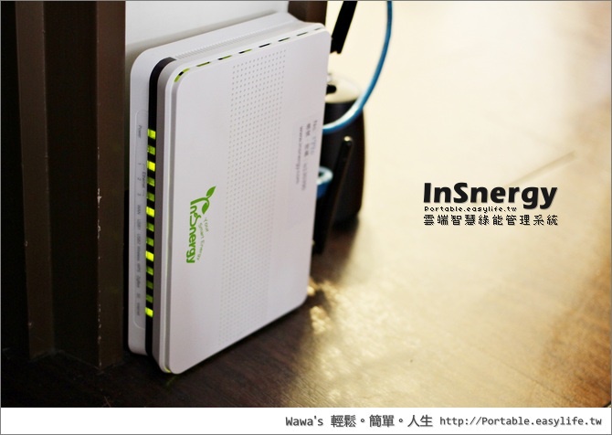 【開箱】In-Snergy 雲端智慧綠能管理系統，家庭用電你知多少？