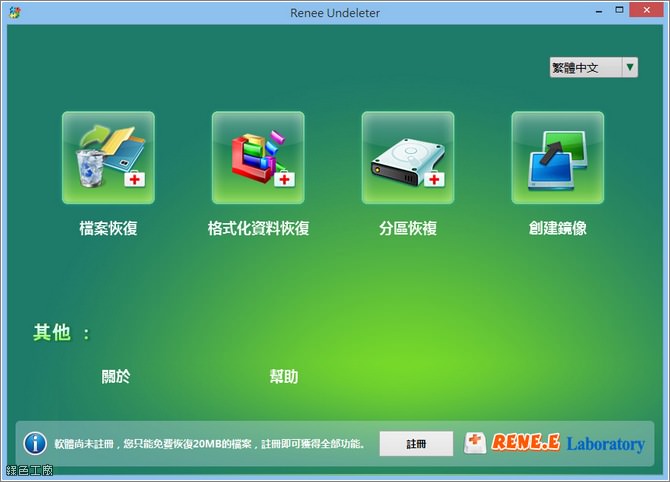 Renee Undeleter 支援掃描中即時預覽的救援工具
