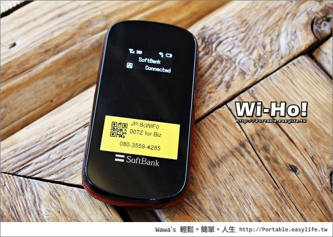 日本旅遊必備 Wi-Ho! 無限上網，誰都可以打卡、日本連線！比較台灣電信方案優缺點