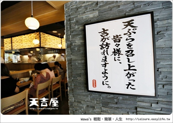 天吉屋。日本天丼、台北日式天丼