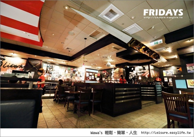 台南 Fridays 星期五餐廳