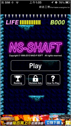 【iOS】NS-SHAFT 令人懷念的小朋友下樓梯經典遊戲，趕快來試試看吧！附加PC版下載