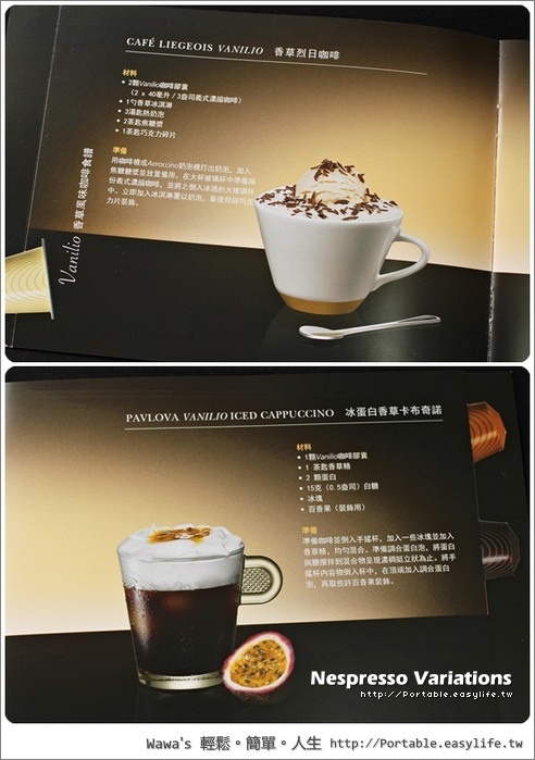 Nespresso Variations 限量風味咖啡，香草、巧克力、焦糖