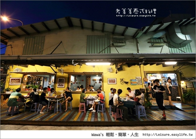 高雄平價泰式料理餐廳