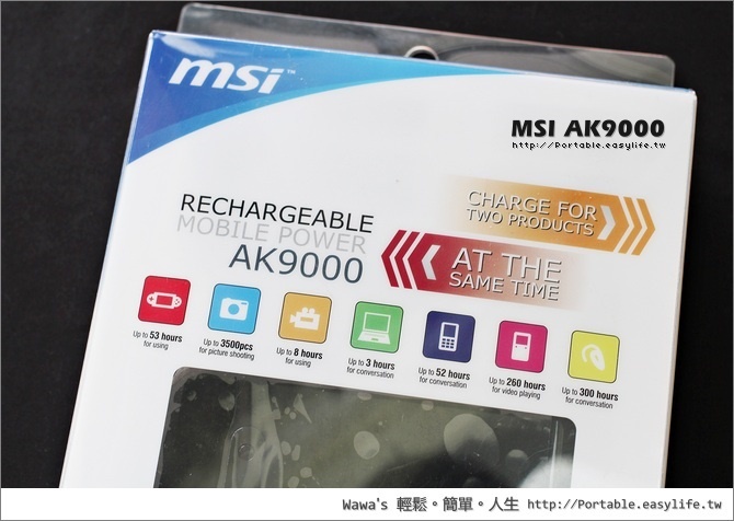 【開箱】MSI AK9000 筆記型電腦專用行動電源 8800 mAh，手機當然也可以充