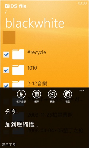 Windows Phone DS file